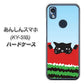 あんしんスマホ KY-51B docomo 高画質仕上げ 背面印刷 ハードケース【IA815 すいかをかじるネコ(大)】