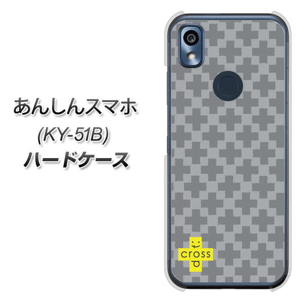 あんしんスマホ KY-51B docomo 高画質仕上げ 背面印刷 ハードケース【IB900 クロスドット_グレー】