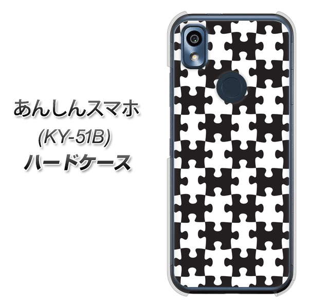 あんしんスマホ KY-51B docomo 高画質仕上げ 背面印刷 ハードケース【IB903 ジグソーパズル_モノトーン】