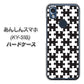 あんしんスマホ KY-51B docomo 高画質仕上げ 背面印刷 ハードケース【IB903 ジグソーパズル_モノトーン】