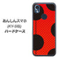 あんしんスマホ KY-51B docomo 高画質仕上げ 背面印刷 ハードケース【IB906 てんとうむしのシンプル】