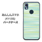 あんしんスマホ KY-51B docomo 高画質仕上げ 背面印刷 ハードケース【IB908 グラデーションボーダー_グリーン】