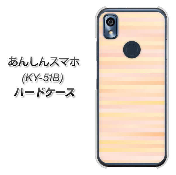 あんしんスマホ KY-51B docomo 高画質仕上げ 背面印刷 ハードケース【IB909 グラデーションボーダー_オレンジ】