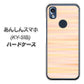 あんしんスマホ KY-51B docomo 高画質仕上げ 背面印刷 ハードケース【IB909 グラデーションボーダー_オレンジ】
