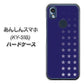 あんしんスマホ KY-51B docomo 高画質仕上げ 背面印刷 ハードケース【IB911 スターライン】