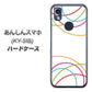 あんしんスマホ KY-51B docomo 高画質仕上げ 背面印刷 ハードケース【IB912 重なり合う曲線】