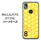 あんしんスマホ KY-51B docomo 高画質仕上げ 背面印刷 ハードケース【IB913 はちの巣】