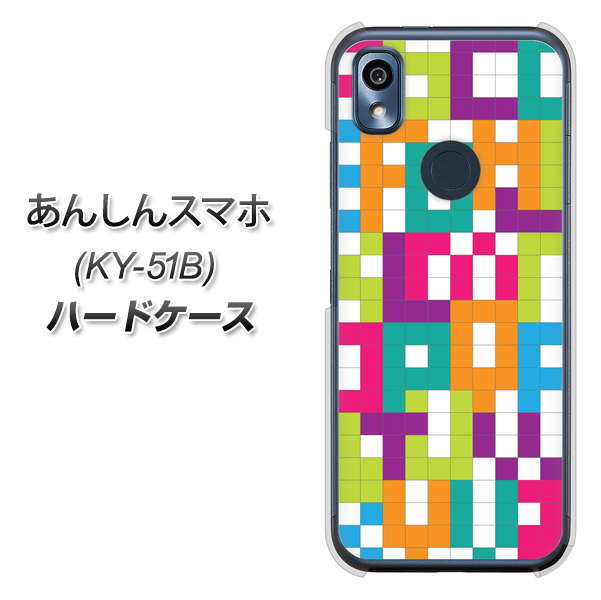 あんしんスマホ KY-51B docomo 高画質仕上げ 背面印刷 ハードケース【IB916 ブロックアルファベット】