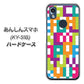 あんしんスマホ KY-51B docomo 高画質仕上げ 背面印刷 ハードケース【IB916 ブロックアルファベット】