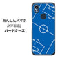 あんしんスマホ KY-51B docomo 高画質仕上げ 背面印刷 ハードケース【IB922 SOCCER_ピッチ】