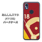 あんしんスマホ KY-51B docomo 高画質仕上げ 背面印刷 ハードケース【IB924 baseball_グラウンド】