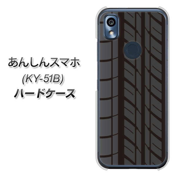 あんしんスマホ KY-51B docomo 高画質仕上げ 背面印刷 ハードケース【IB931 タイヤ】