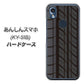 あんしんスマホ KY-51B docomo 高画質仕上げ 背面印刷 ハードケース【IB931 タイヤ】