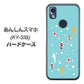 あんしんスマホ KY-51B docomo 高画質仕上げ 背面印刷 ハードケース【KG800 コイの遊泳】