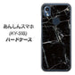 あんしんスマホ KY-51B docomo 高画質仕上げ 背面印刷 ハードケース【KM867 大理石BK】