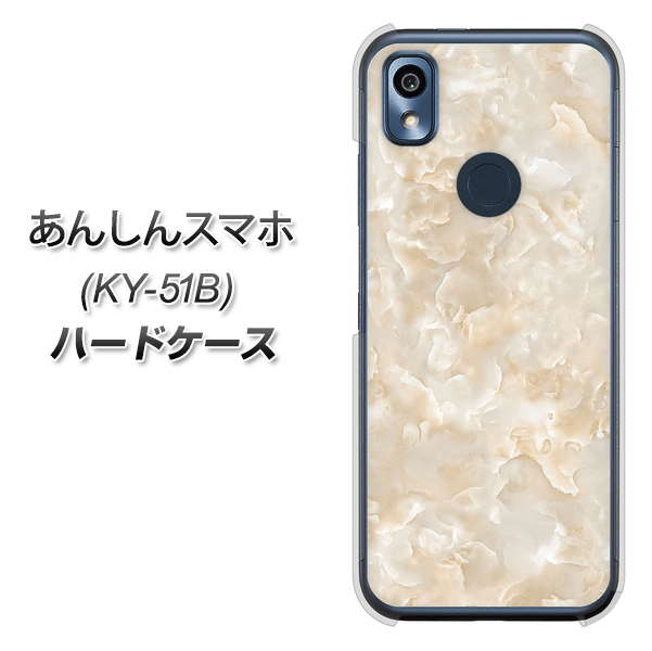 あんしんスマホ KY-51B docomo 高画質仕上げ 背面印刷 ハードケース【KM872 大理石パール】