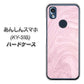 あんしんスマホ KY-51B docomo 高画質仕上げ 背面印刷 ハードケース【KM873 大理石ラベンダー】