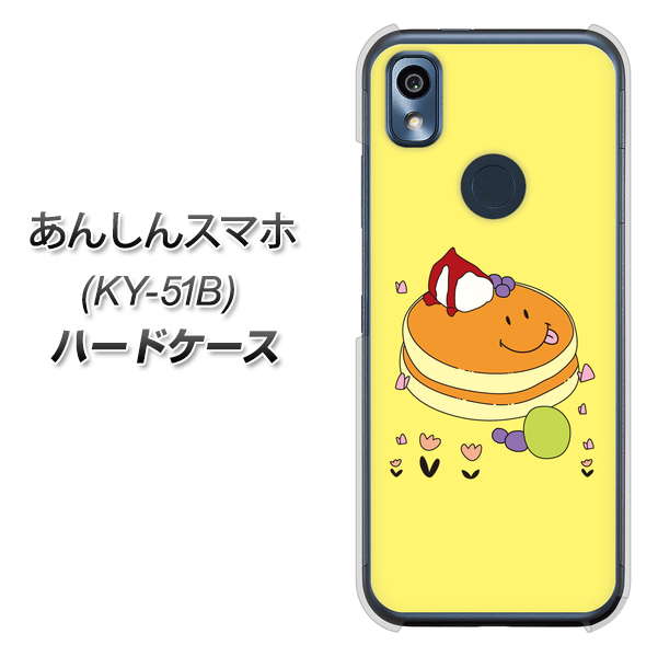あんしんスマホ KY-51B docomo 高画質仕上げ 背面印刷 ハードケース【MA901 パンケーキ】