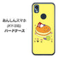 あんしんスマホ KY-51B docomo 高画質仕上げ 背面印刷 ハードケース【MA901 パンケーキ】