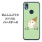 あんしんスマホ KY-51B docomo 高画質仕上げ 背面印刷 ハードケース【MA902 アイスクリーム】
