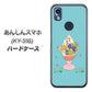 あんしんスマホ KY-51B docomo 高画質仕上げ 背面印刷 ハードケース【MA905 マスカットパフェ】