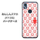 あんしんスマホ KY-51B docomo 高画質仕上げ 背面印刷 ハードケース【MA913 パターン パンダ】
