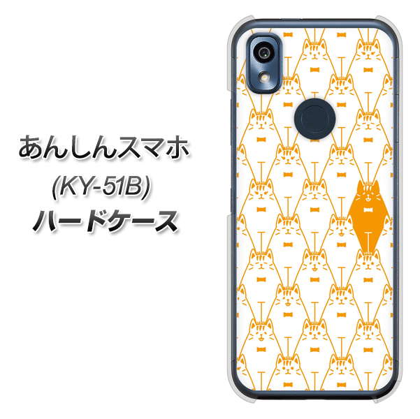あんしんスマホ KY-51B docomo 高画質仕上げ 背面印刷 ハードケース【MA915 パターン ネコ】