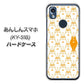 あんしんスマホ KY-51B docomo 高画質仕上げ 背面印刷 ハードケース【MA915 パターン ネコ】