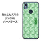 あんしんスマホ KY-51B docomo 高画質仕上げ 背面印刷 ハードケース【MA916 パターン ドッグ】