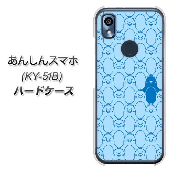 あんしんスマホ KY-51B docomo 高画質仕上げ 背面印刷 ハードケース【MA917 パターン ペンギン】
