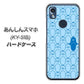 あんしんスマホ KY-51B docomo 高画質仕上げ 背面印刷 ハードケース【MA917 パターン ペンギン】