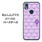 あんしんスマホ KY-51B docomo 高画質仕上げ 背面印刷 ハードケース【MA918 パターン ミミズク】