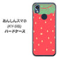 あんしんスマホ KY-51B docomo 高画質仕上げ 背面印刷 ハードケース【MI800 strawberry ストロベリー】