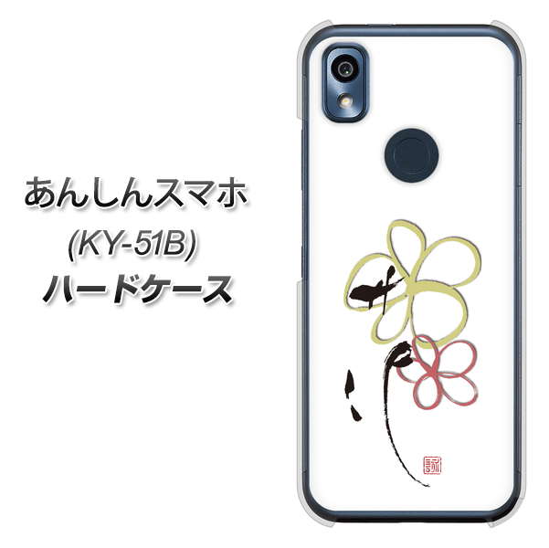 あんしんスマホ KY-51B docomo 高画質仕上げ 背面印刷 ハードケース【OE800 flower】