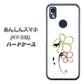 あんしんスマホ KY-51B docomo 高画質仕上げ 背面印刷 ハードケース【OE800 flower】