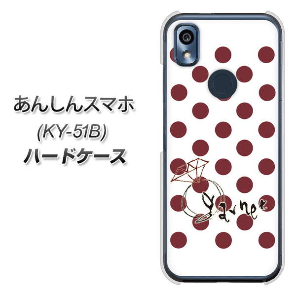あんしんスマホ KY-51B docomo 高画質仕上げ 背面印刷 ハードケース【OE810 1月ガーネット】