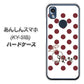 あんしんスマホ KY-51B docomo 高画質仕上げ 背面印刷 ハードケース【OE810 1月ガーネット】