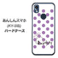 あんしんスマホ KY-51B docomo 高画質仕上げ 背面印刷 ハードケース【OE811 2月アメジスト】