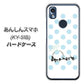 あんしんスマホ KY-51B docomo 高画質仕上げ 背面印刷 ハードケース【OE812 3月アクアマリン】