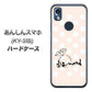 あんしんスマホ KY-51B docomo 高画質仕上げ 背面印刷 ハードケース【OE813 4月ダイヤモンド】