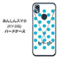 あんしんスマホ KY-51B docomo 高画質仕上げ 背面印刷 ハードケース【OE821 12月ターコイズ】