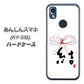 あんしんスマホ KY-51B docomo 高画質仕上げ 背面印刷 ハードケース【OE831 結】