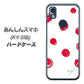 あんしんスマホ KY-51B docomo 高画質仕上げ 背面印刷 ハードケース【OE836 手描きシンプル ホワイト×レッド】