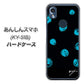 あんしんスマホ KY-51B docomo 高画質仕上げ 背面印刷 ハードケース【OE838 手描きシンプル ブラック×ブルー】