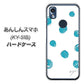 あんしんスマホ KY-51B docomo 高画質仕上げ 背面印刷 ハードケース【OE839 手描きシンプル ホワイト×ブルー】