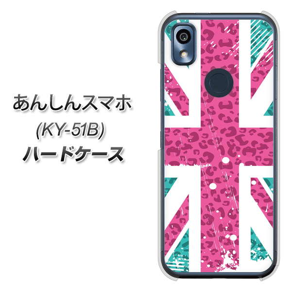 あんしんスマホ KY-51B docomo 高画質仕上げ 背面印刷 ハードケース【SC807 ユニオンジャック ピンクヒョウ柄】