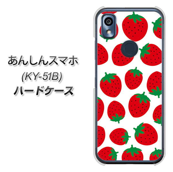 あんしんスマホ KY-51B docomo 高画質仕上げ 背面印刷 ハードケース【SC811 小さいイチゴ模様 レッド】
