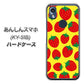あんしんスマホ KY-51B docomo 高画質仕上げ 背面印刷 ハードケース【SC812 小さいイチゴ模様 レッドとイエロー】