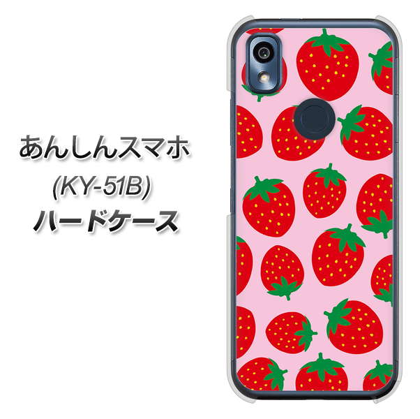 あんしんスマホ KY-51B docomo 高画質仕上げ 背面印刷 ハードケース【SC813 小さいイチゴ模様 レッドとピンク】