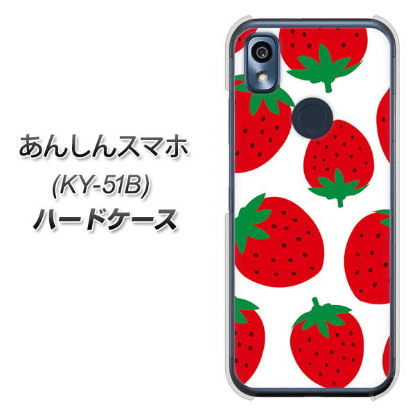 あんしんスマホ KY-51B docomo 高画質仕上げ 背面印刷 ハードケース【SC818 大きいイチゴ模様レッド】